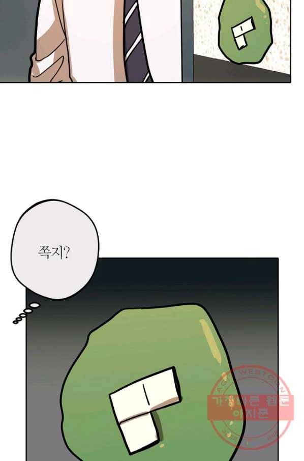 데드맨31(3) 40