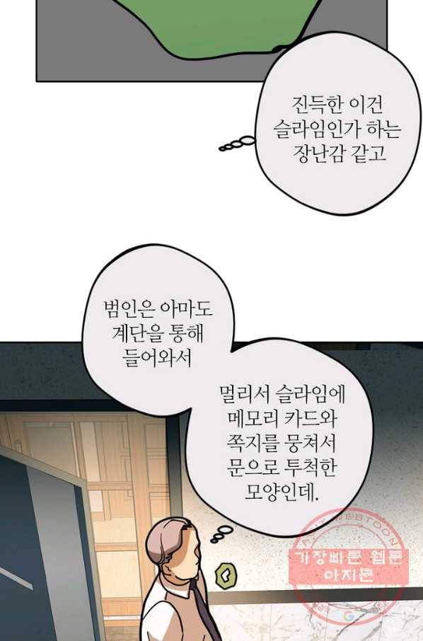 데드맨31(3) 41