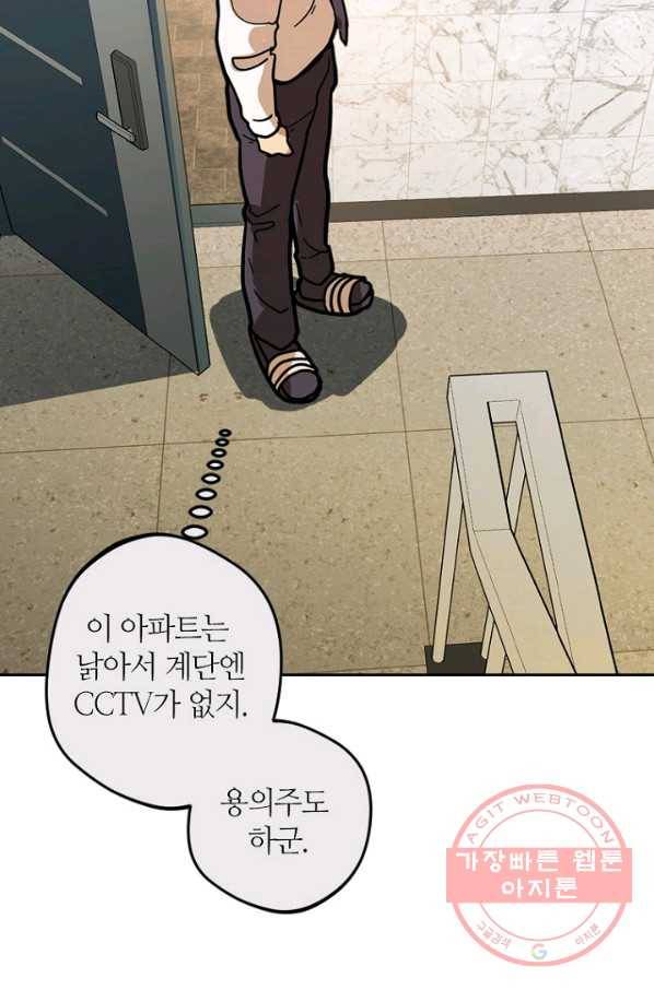 데드맨31(3) 42