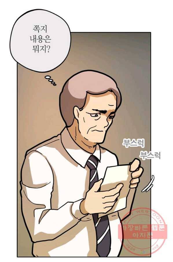 데드맨31(3) 43