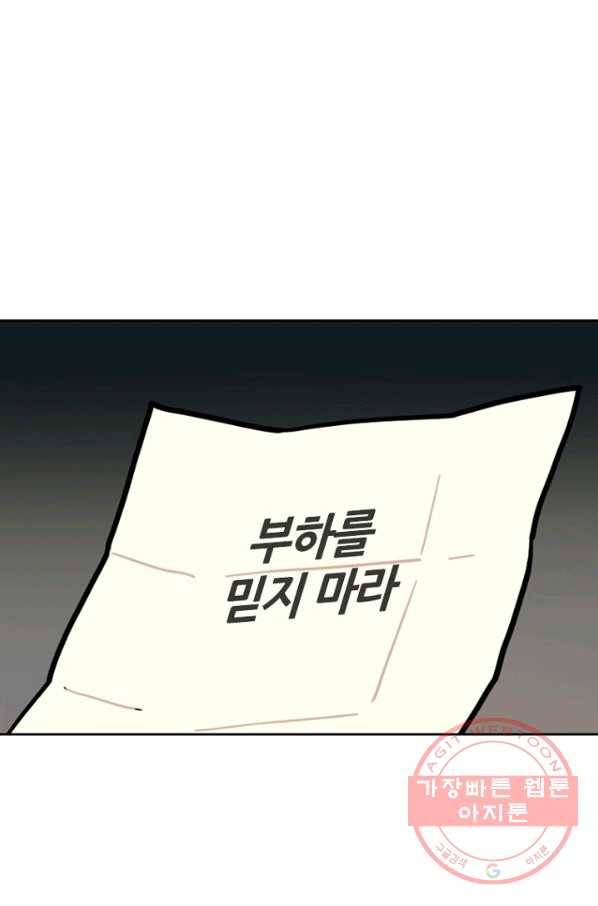 데드맨31(3) 44