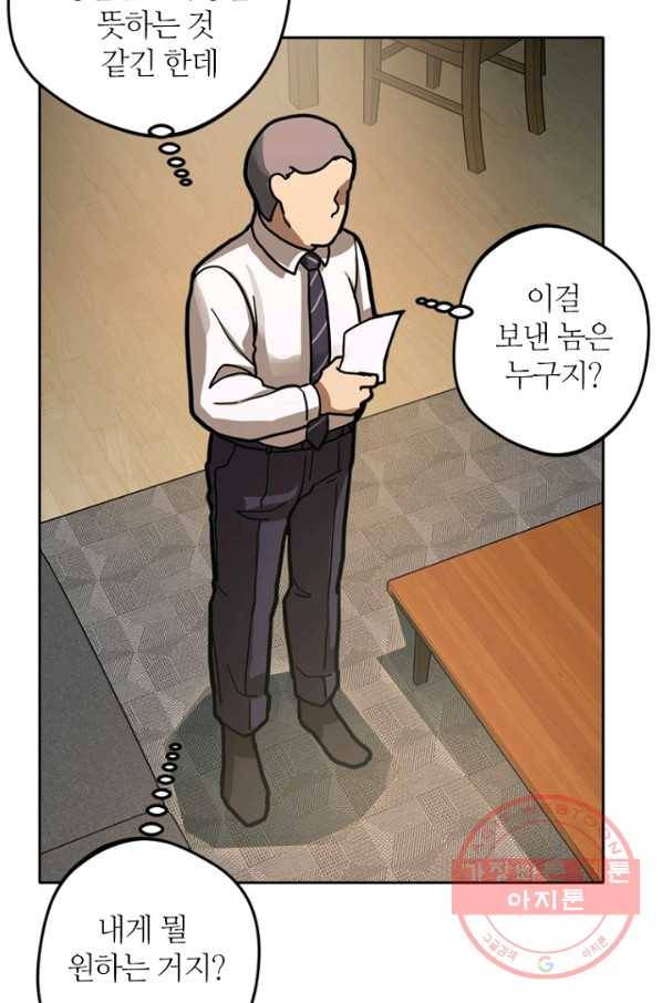 데드맨31(3) 46