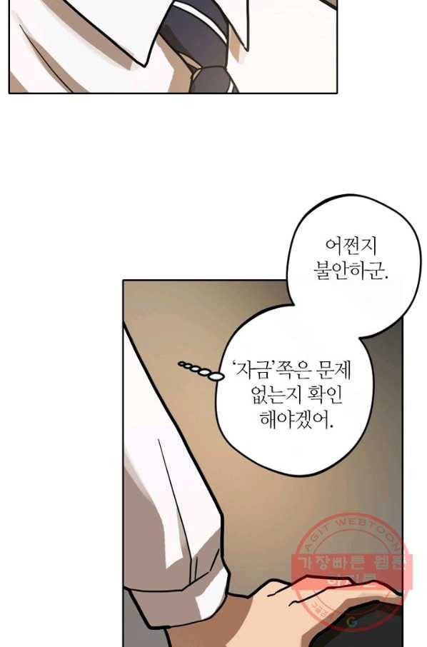 데드맨31(3) 48