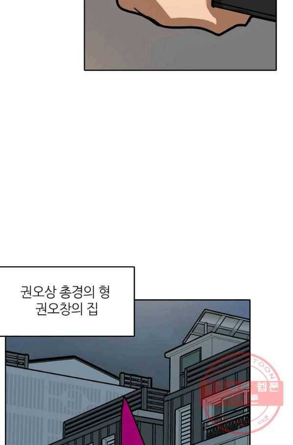 데드맨31(3) 49