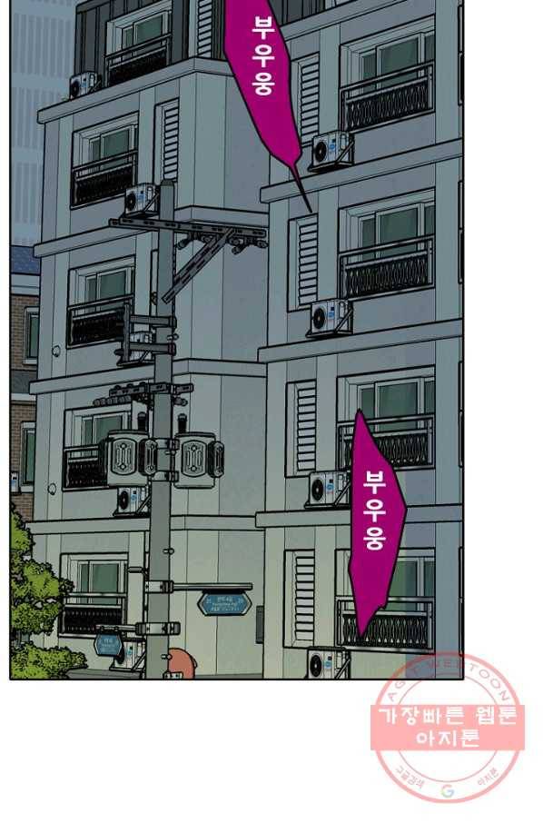 데드맨31(3) 50