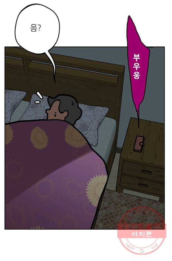 데드맨31(3) 51