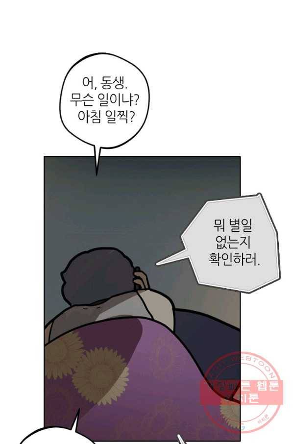 데드맨31(3) 52