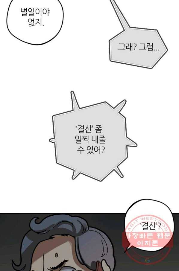 데드맨31(3) 53