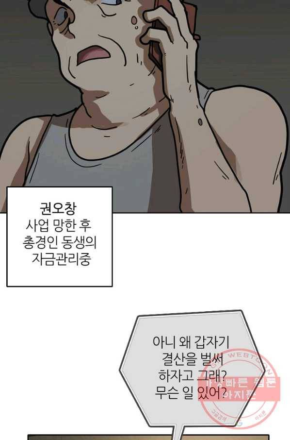 데드맨31(3) 54