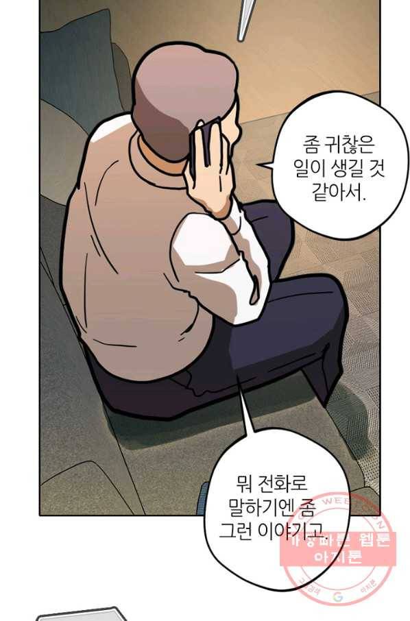 데드맨31(3) 55