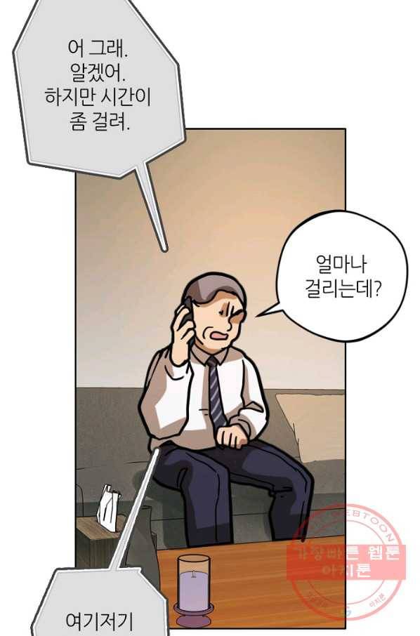 데드맨31(3) 56