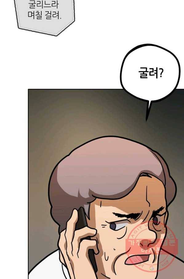데드맨31(3) 57