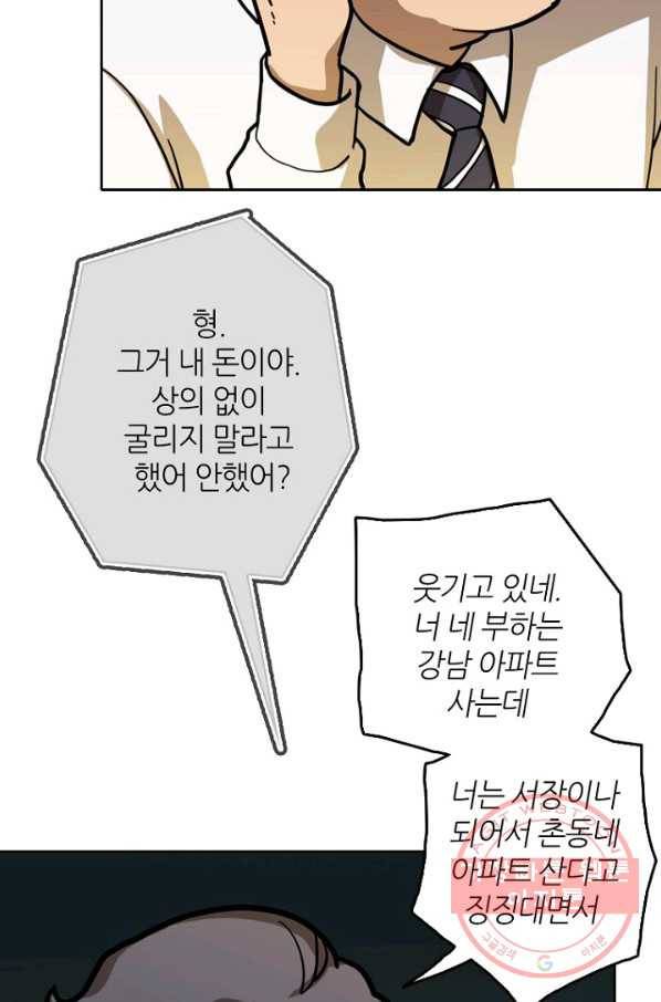 데드맨31(3) 58