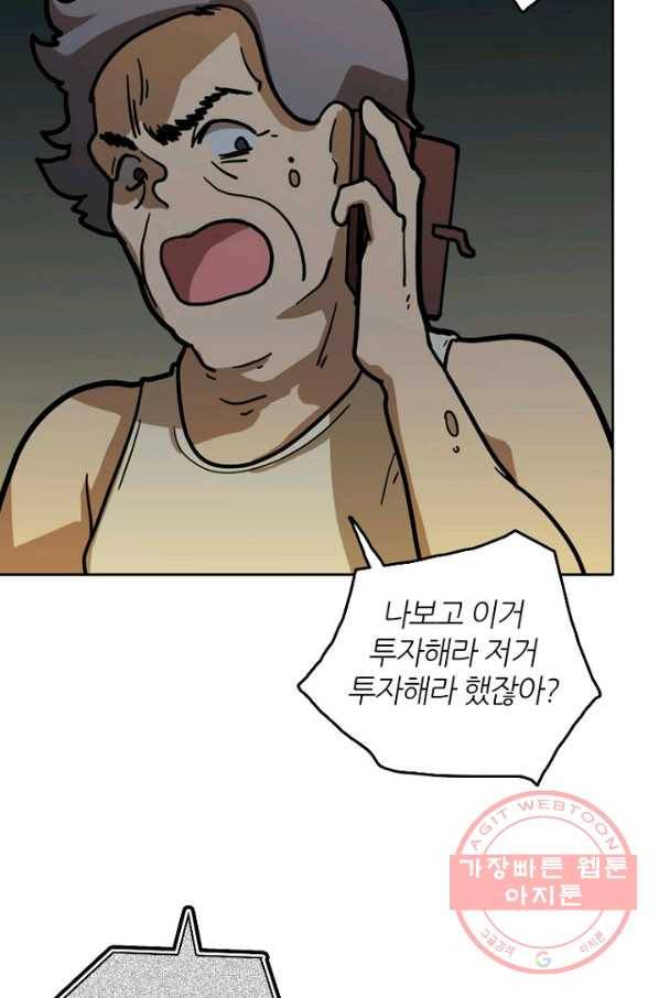 데드맨31(3) 59