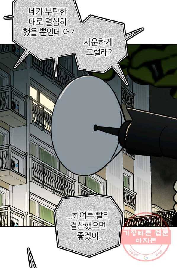 데드맨31(3) 60