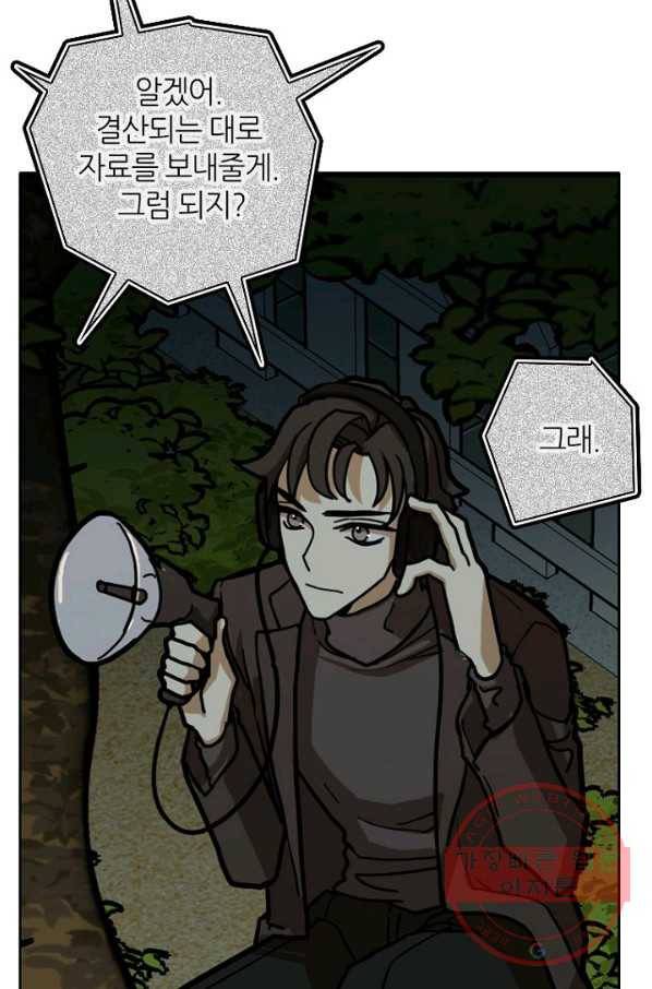 데드맨31(3) 61