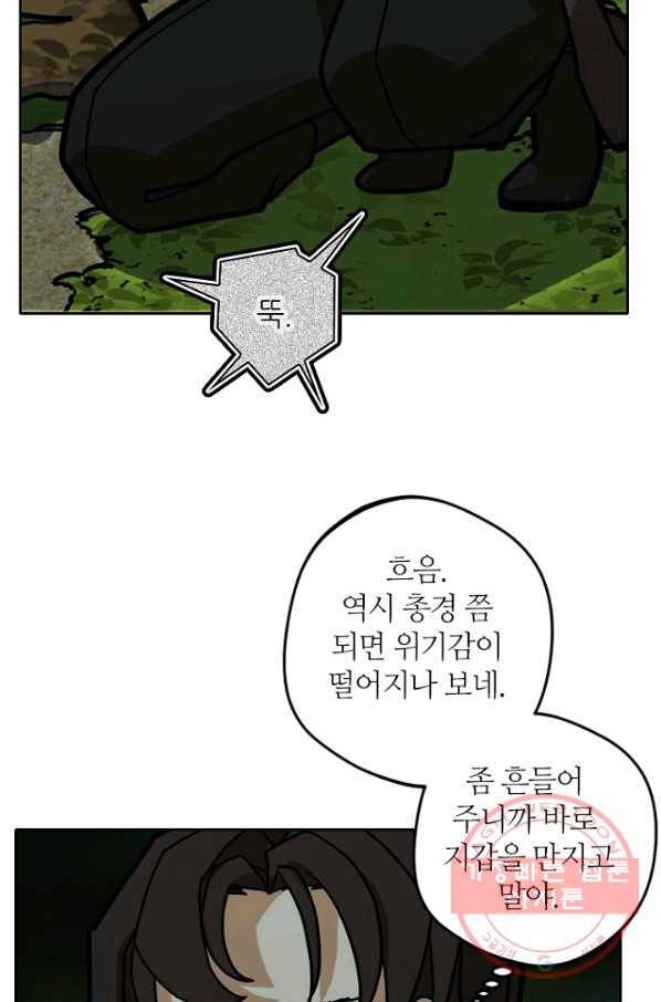 데드맨31(3) 62