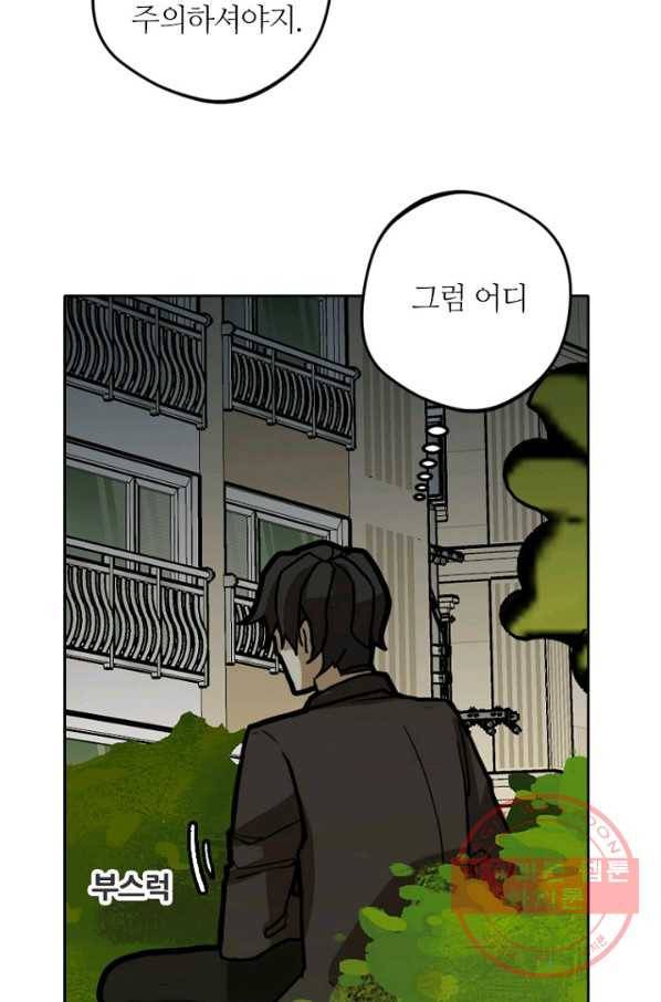 데드맨31(3) 64