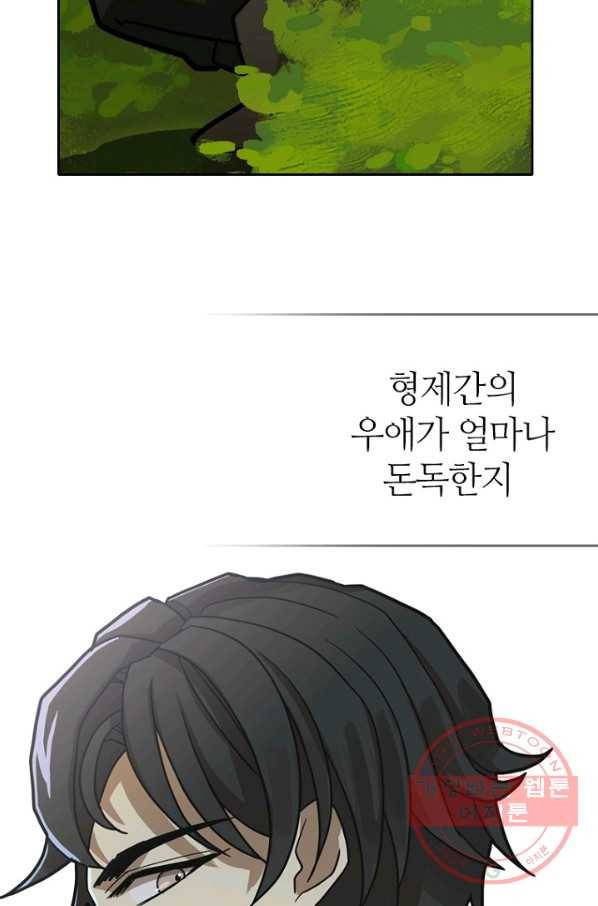 데드맨31(3) 65