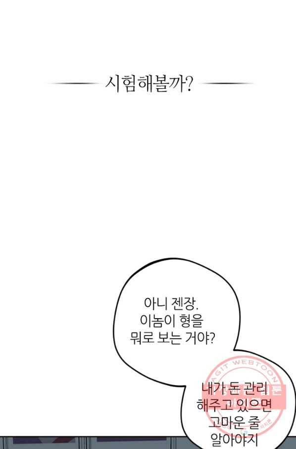데드맨31(3) 67