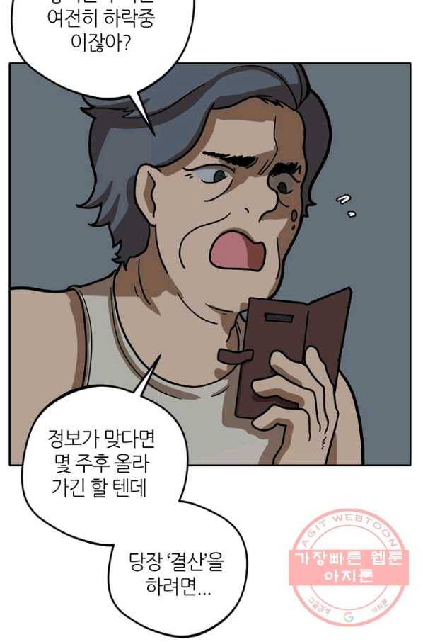 데드맨31(3) 69