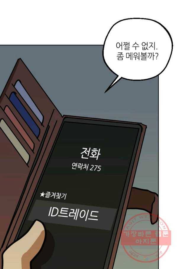데드맨31(3) 70