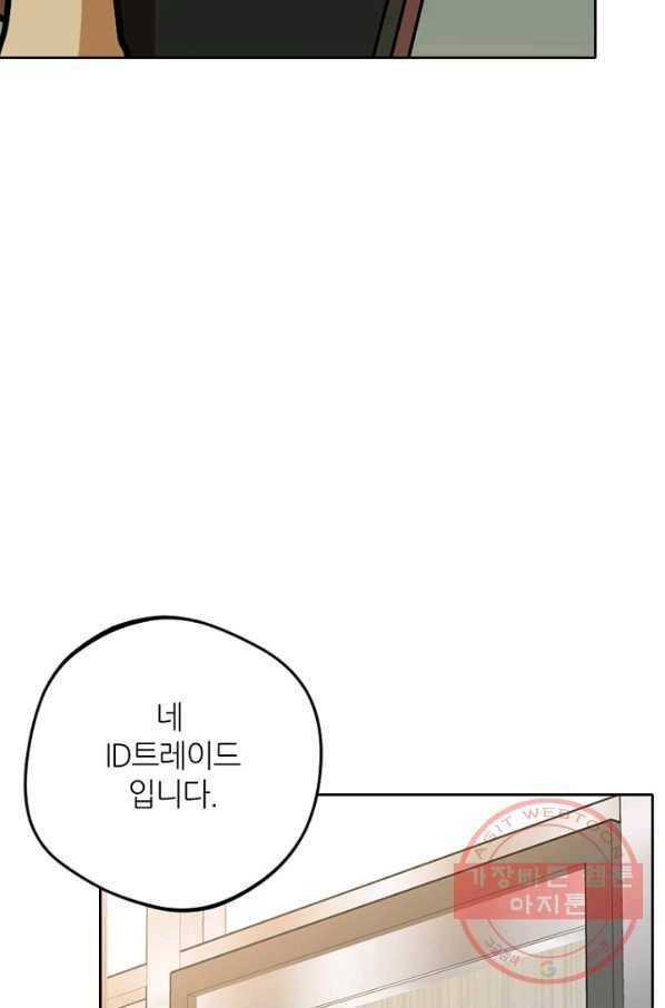 데드맨31(3) 71