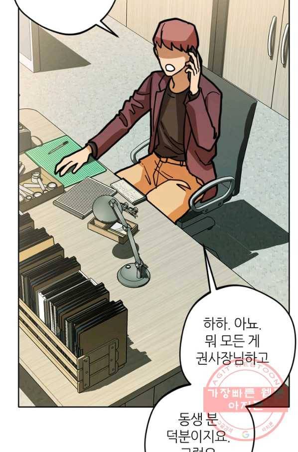 데드맨31(3) 73