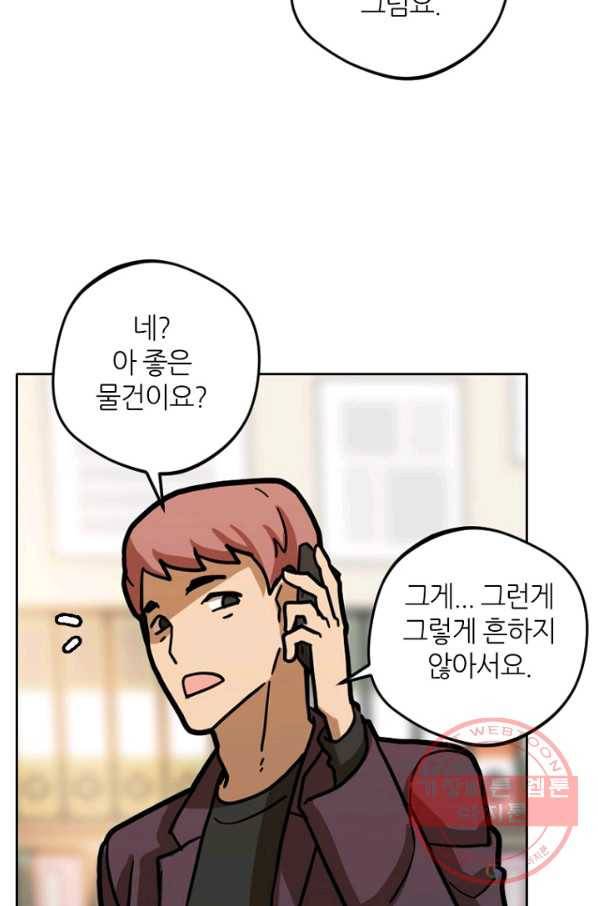 데드맨31(3) 74