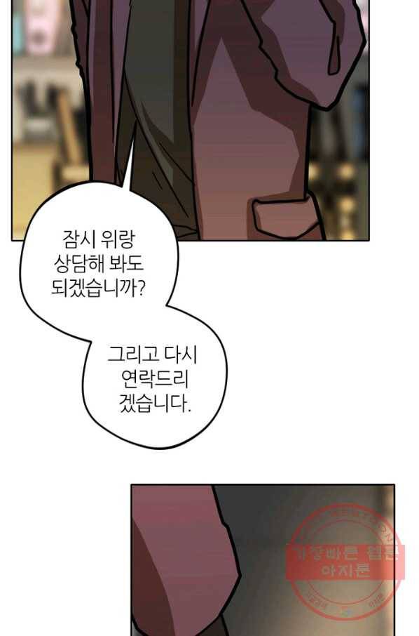 데드맨31(3) 75
