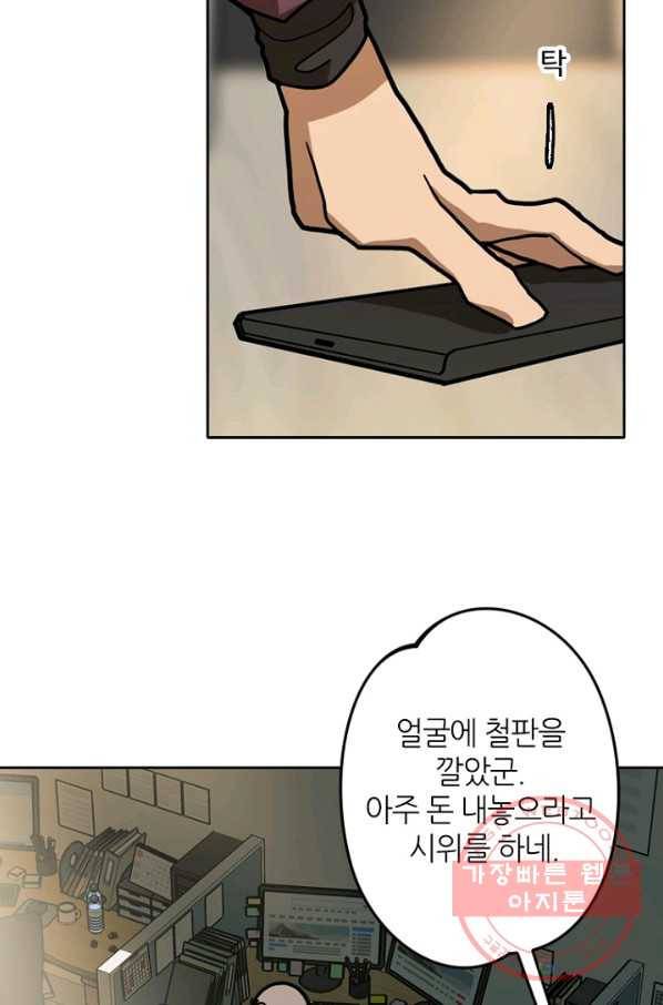 데드맨31(3) 76