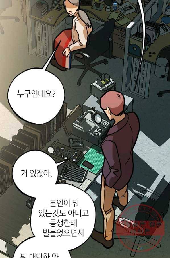 데드맨31(3) 77