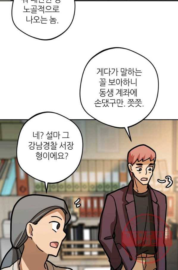 데드맨31(3) 78