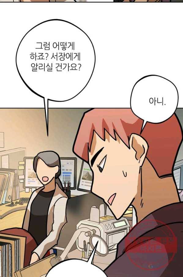 데드맨31(3) 79