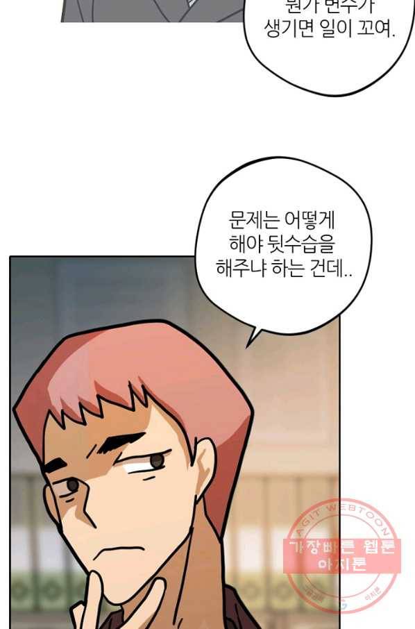 데드맨31(3) 81
