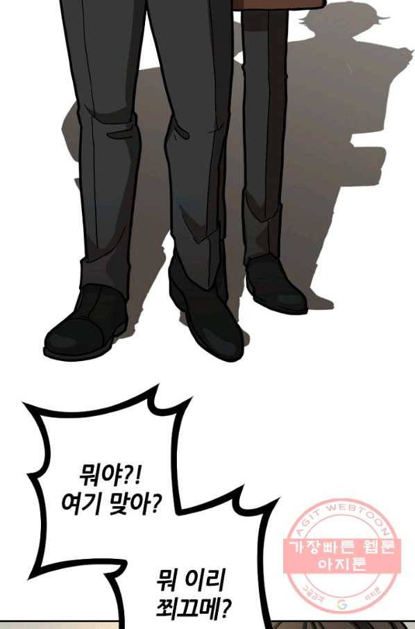 데드맨31(3) 85