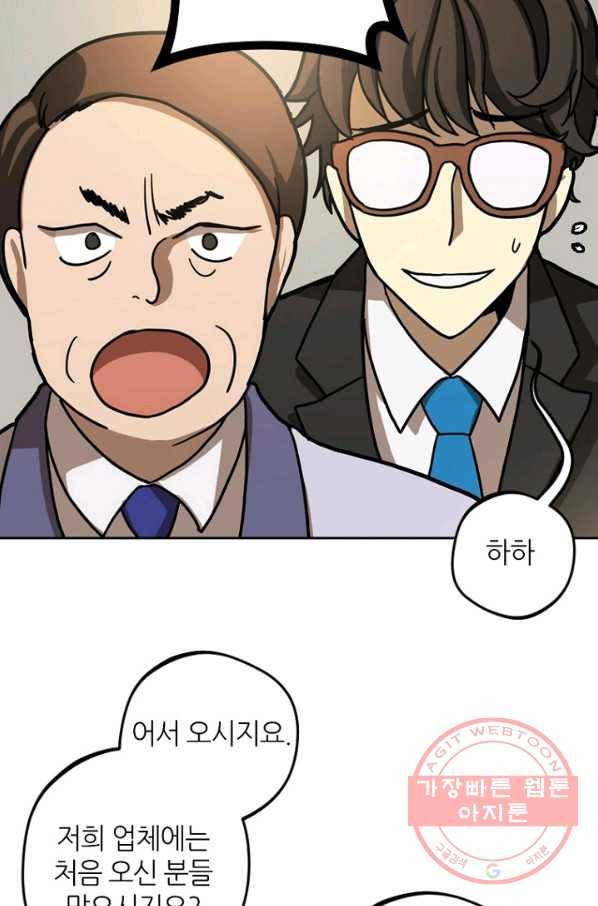 데드맨31(3) 86