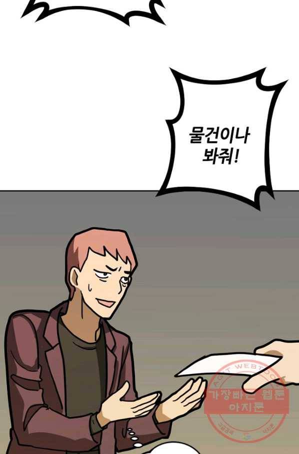 데드맨31(3) 88