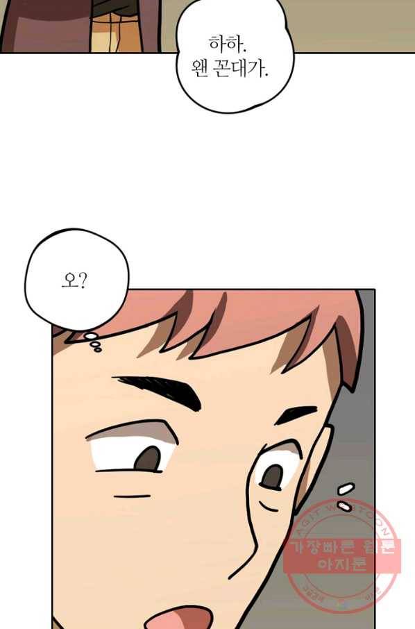 데드맨31(3) 89