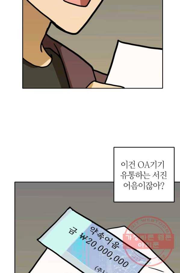 데드맨31(3) 90