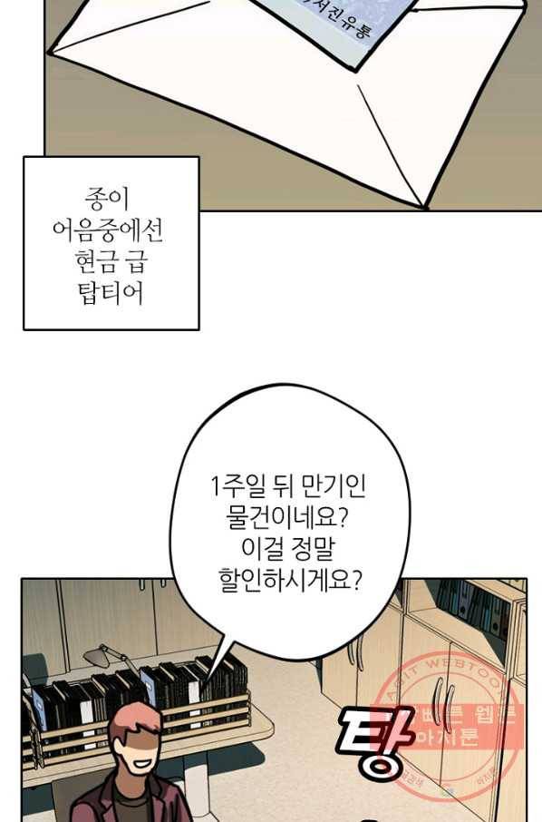 데드맨31(3) 91