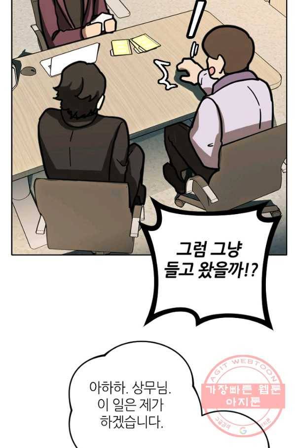 데드맨31(3) 92