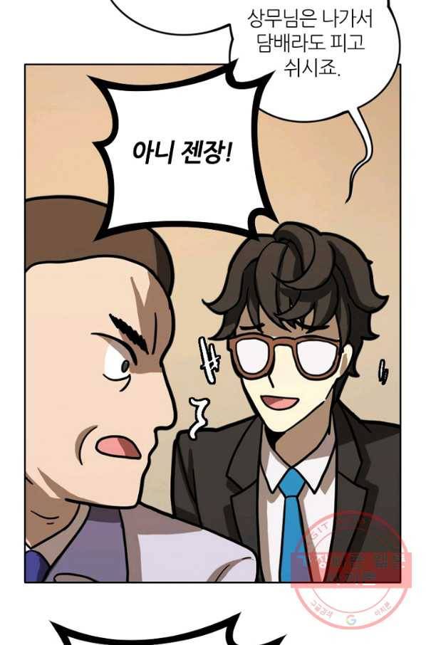 데드맨31(3) 93
