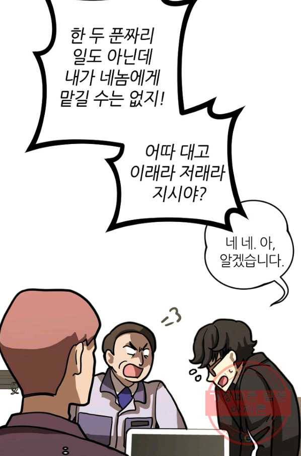 데드맨31(3) 94