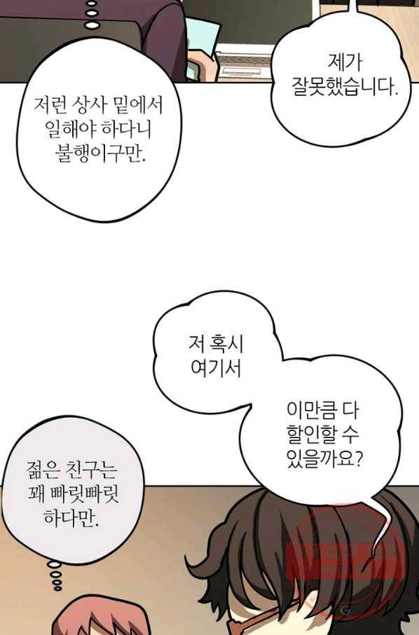 데드맨31(3) 95