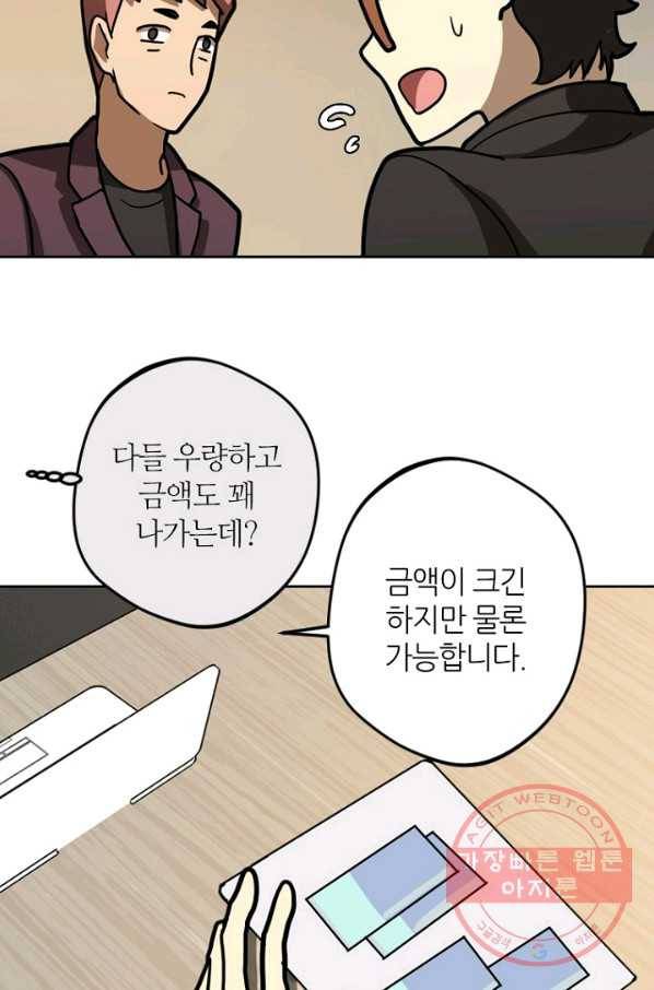 데드맨31(3) 96