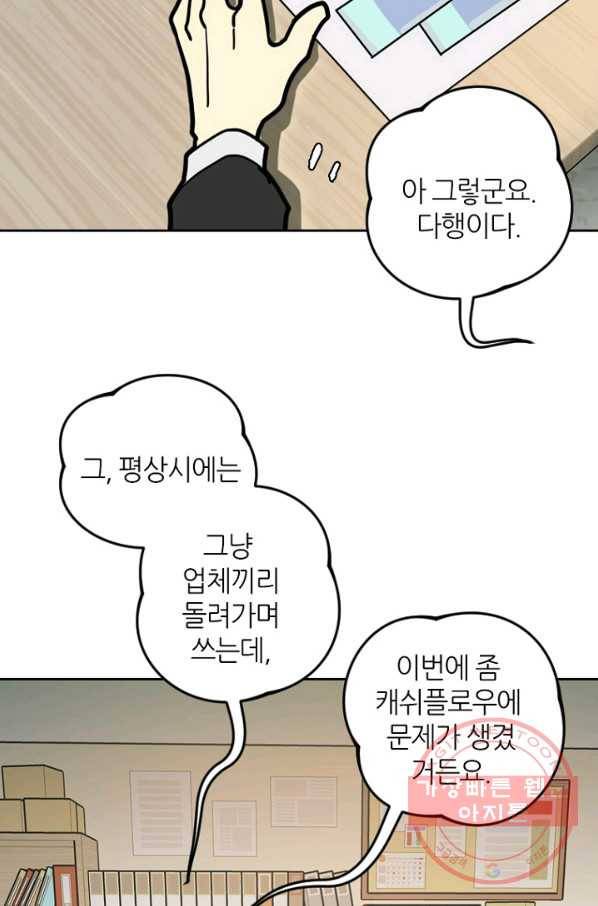 데드맨31(3) 97