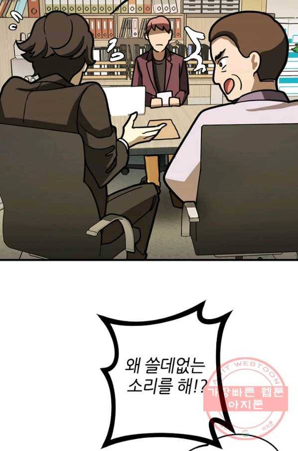 데드맨31(3) 98