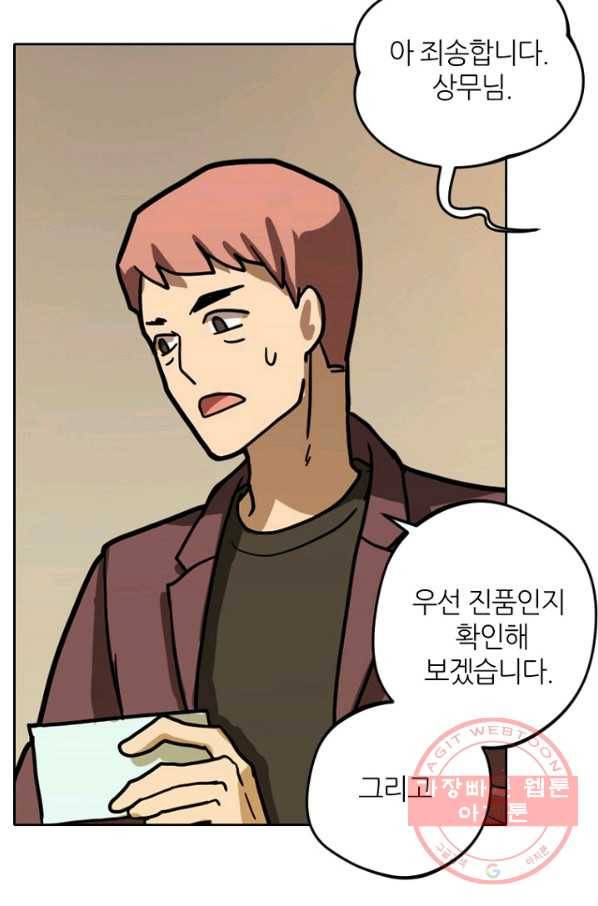 데드맨31(3) 99