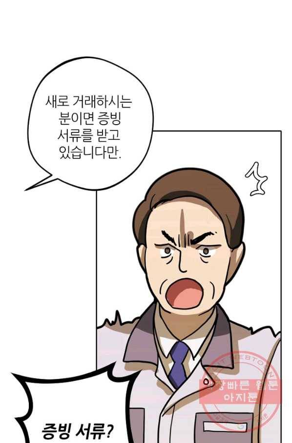 데드맨31(3) 100